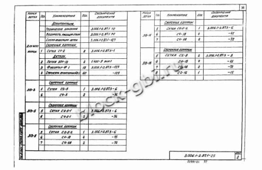 Лоток Л 13-8/2