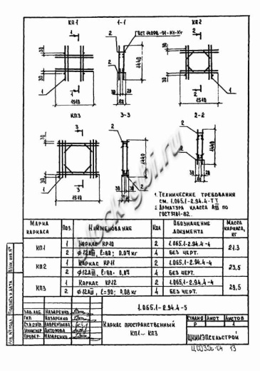 Плита 2ПВ 6-3 Плита 2ПВ 6-3