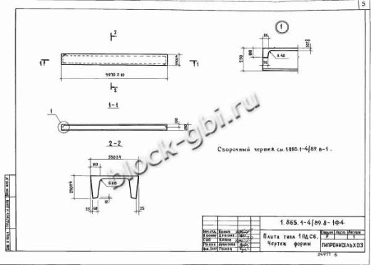 Плита 1ПДС6-2