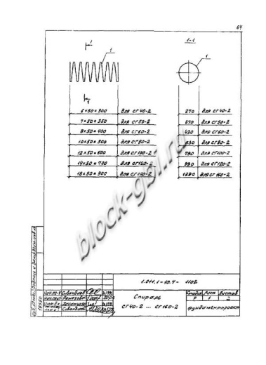 Свая СО 100.160 Свая СО 100.160