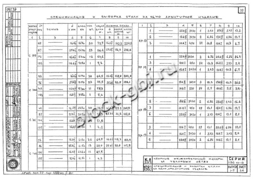Балка камеры футерованная Б-2-1-фут