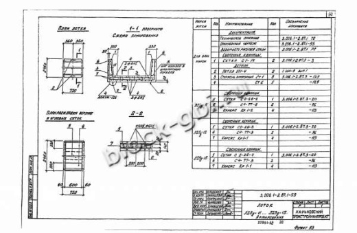 Лоток Л 25д-15