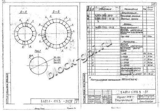 Стойка СК 22.9-3.3