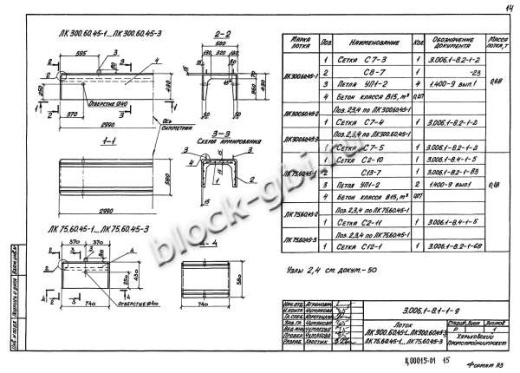 Лоток ЛК 300.60.45-2