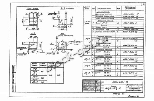 Лоток Л 17д-15