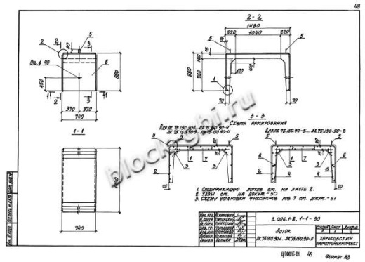 Лоток ЛК 75.150.90-4