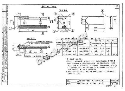 Диафрагма жесткости В-30-38п