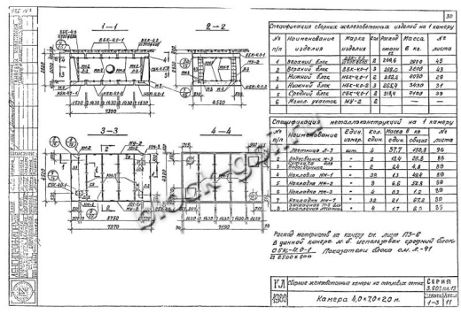 Камера тепловая футерованная ТК 4.0-7.0-2.0-фут