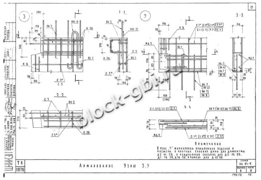 Диафрагма жесткости Д2-26-28 Диафрагма жесткости Д2-26-28