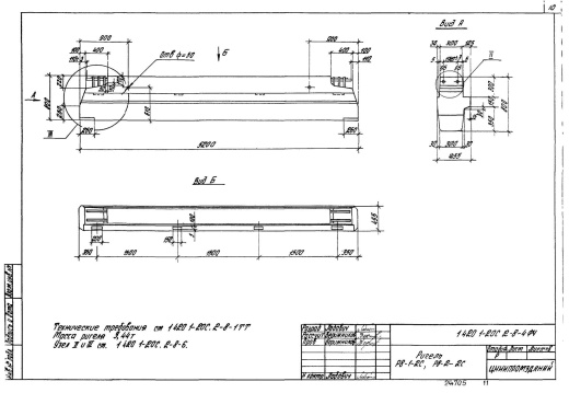 Ригель Р8-1-2С Ригель Р8-1-2С
