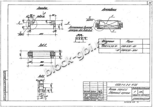 Ригель 1РОР 6.26