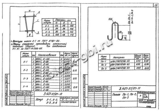 Приставка ПТ 45
