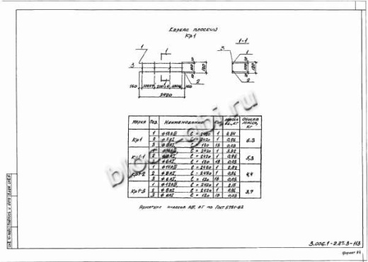 Лоток Л 25-11а