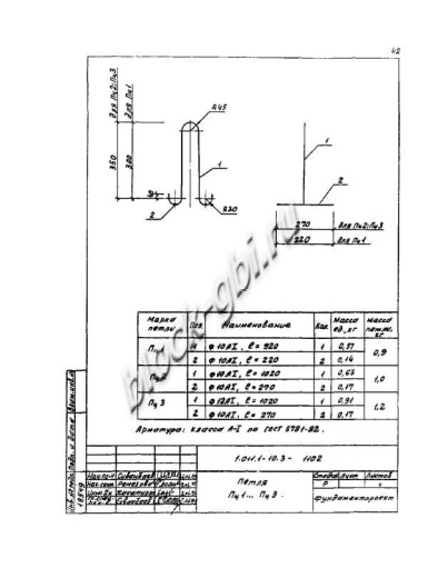 Свая СЦ 90.30 Свая СЦ 90.30