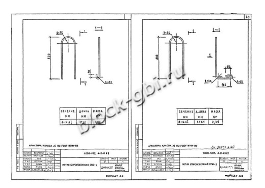 Диафрагма жесткости 2ДП 32.36