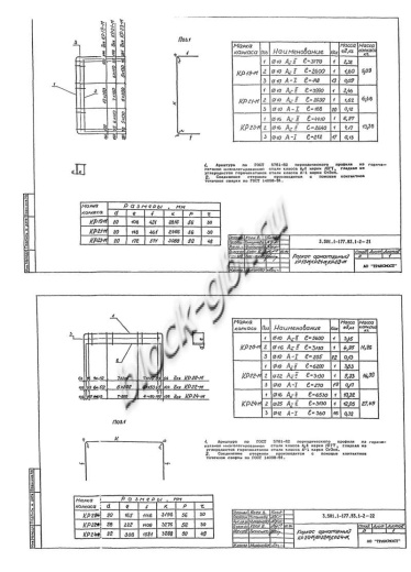 Звено ЗП 17.100-М Звено ЗП 17.100-М