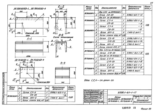Лоток ЛК 300.60.60-3