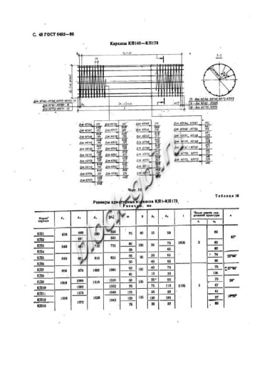 Труба ТФП 240.30-2