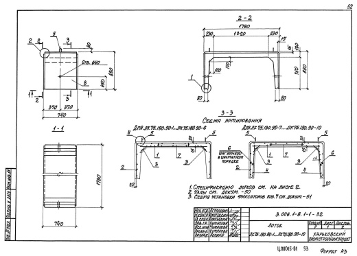 Лоток ЛК 75.180.90-2