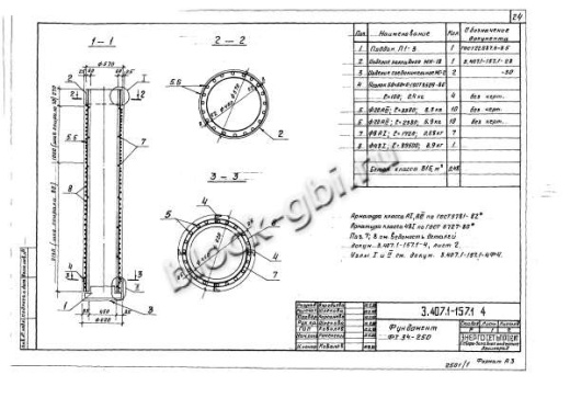 Фундамент ФТ 34-250 Фундамент ФТ 34-250
