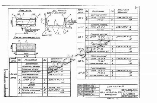 Лоток Л 27-3а