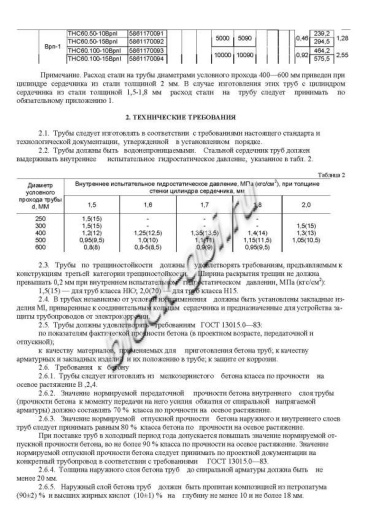 Труба ТНС 60.50 15Врп-1