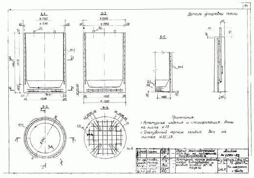 Колодец ВГ-10