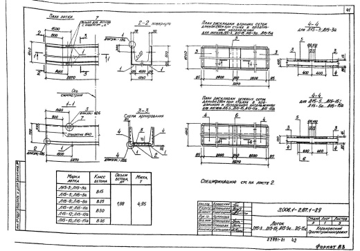 Лоток Л 15-8/2